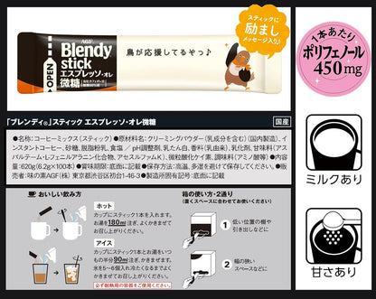 AGF Blendy Stick Espresso Au Lait Lightly Sweetened 100 Sticks [Stick Coffee] | Made in Japan | Japanese Coffee