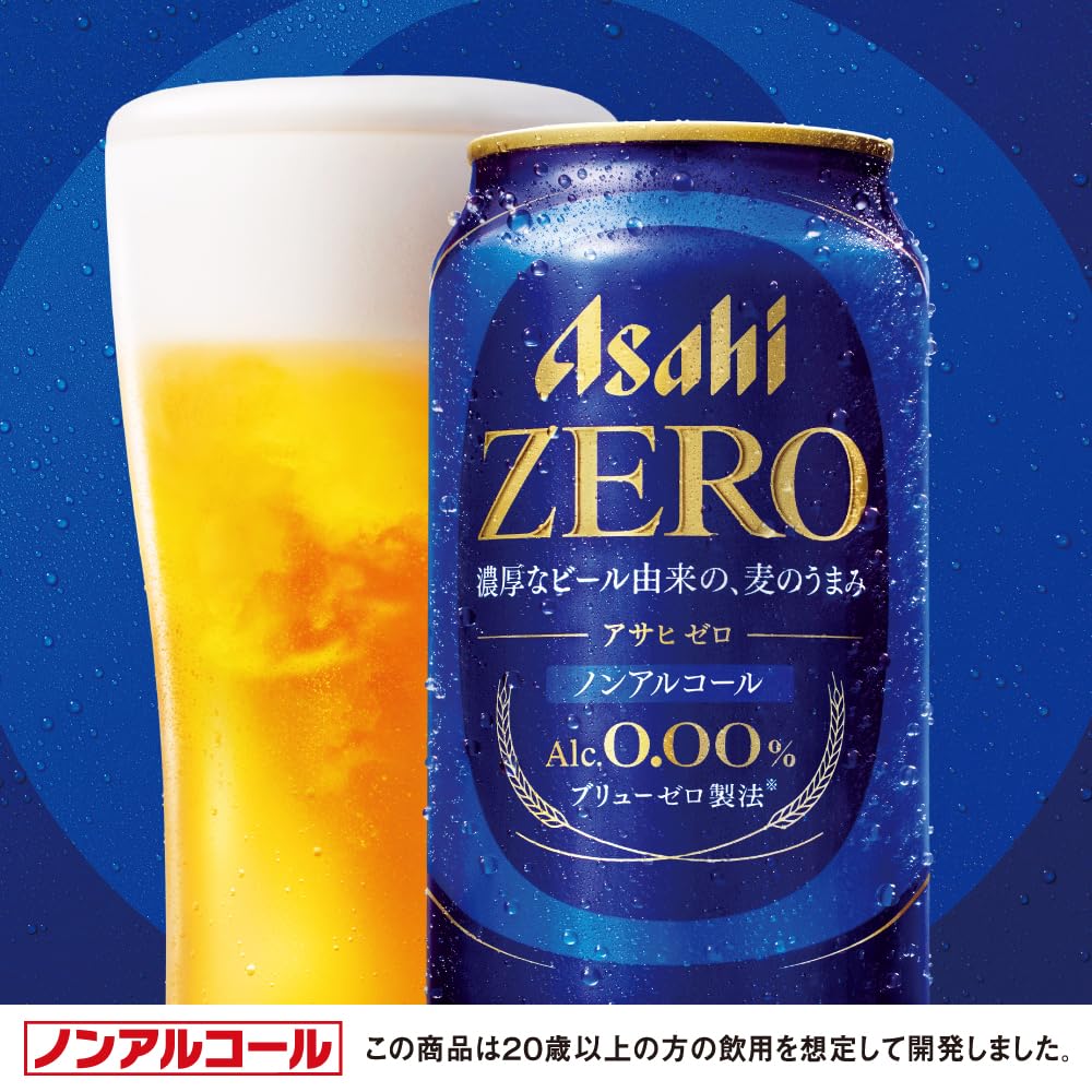 Asahi Zero Non-Alcoholic Beer 350ml