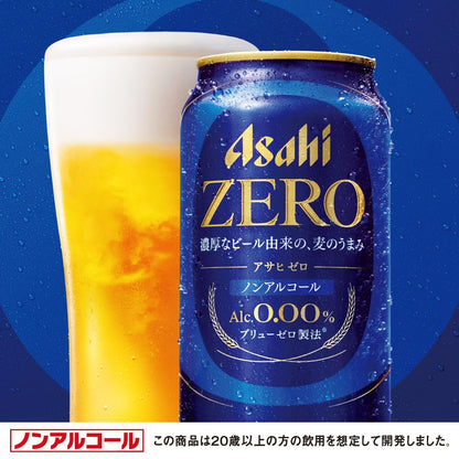 Asahi Zero Non-Alcoholic Beer 350ml