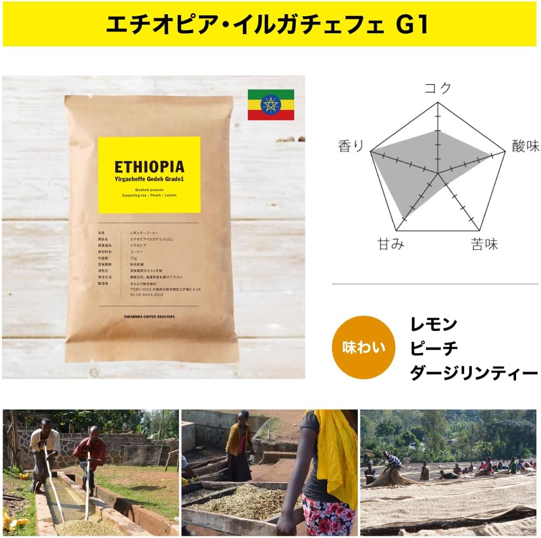 Drip Coffee Factory Takamura Coffee Roasters Trial Set – 3 Types, Medium Ground, 210 g (70 g × 3 Bags)