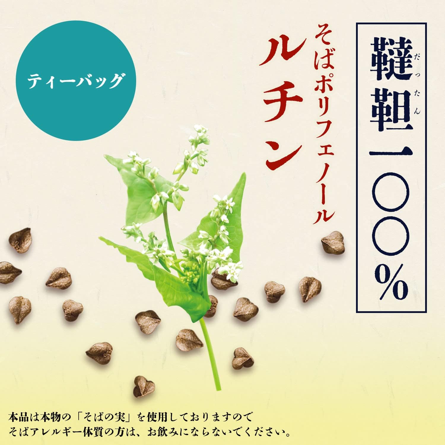 Itoen Tartary 100% Buckwheat Tea Sobacha | Tea Bags 6.0g x 14 Bags | Made in Japan