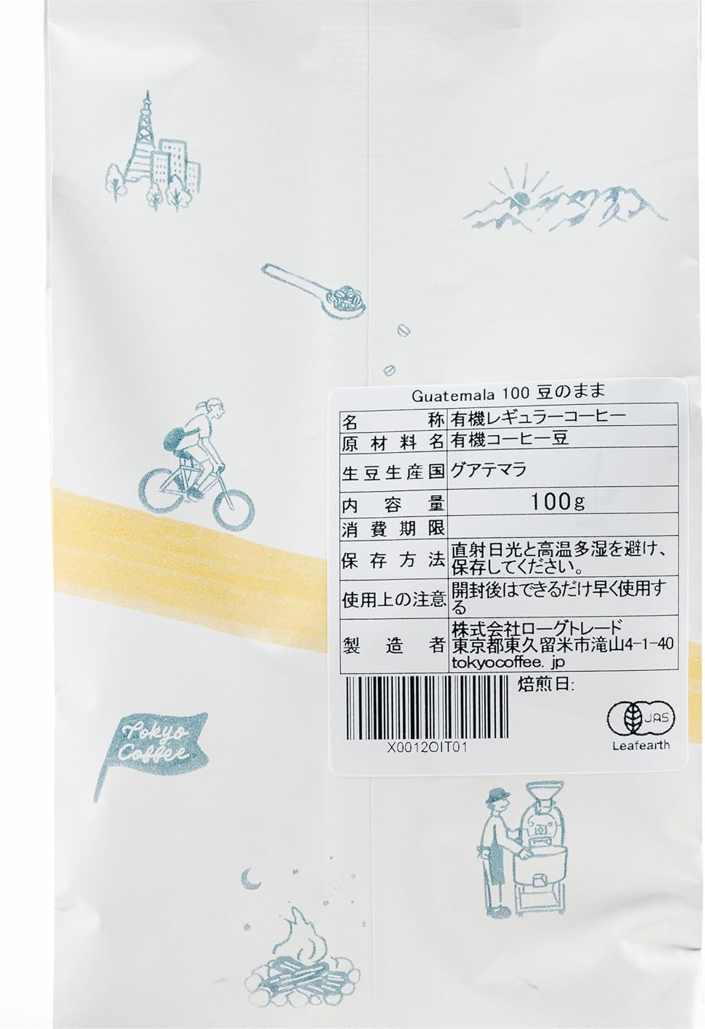 Guatemala Organic Coffee Beans – Medium Roast (100g)