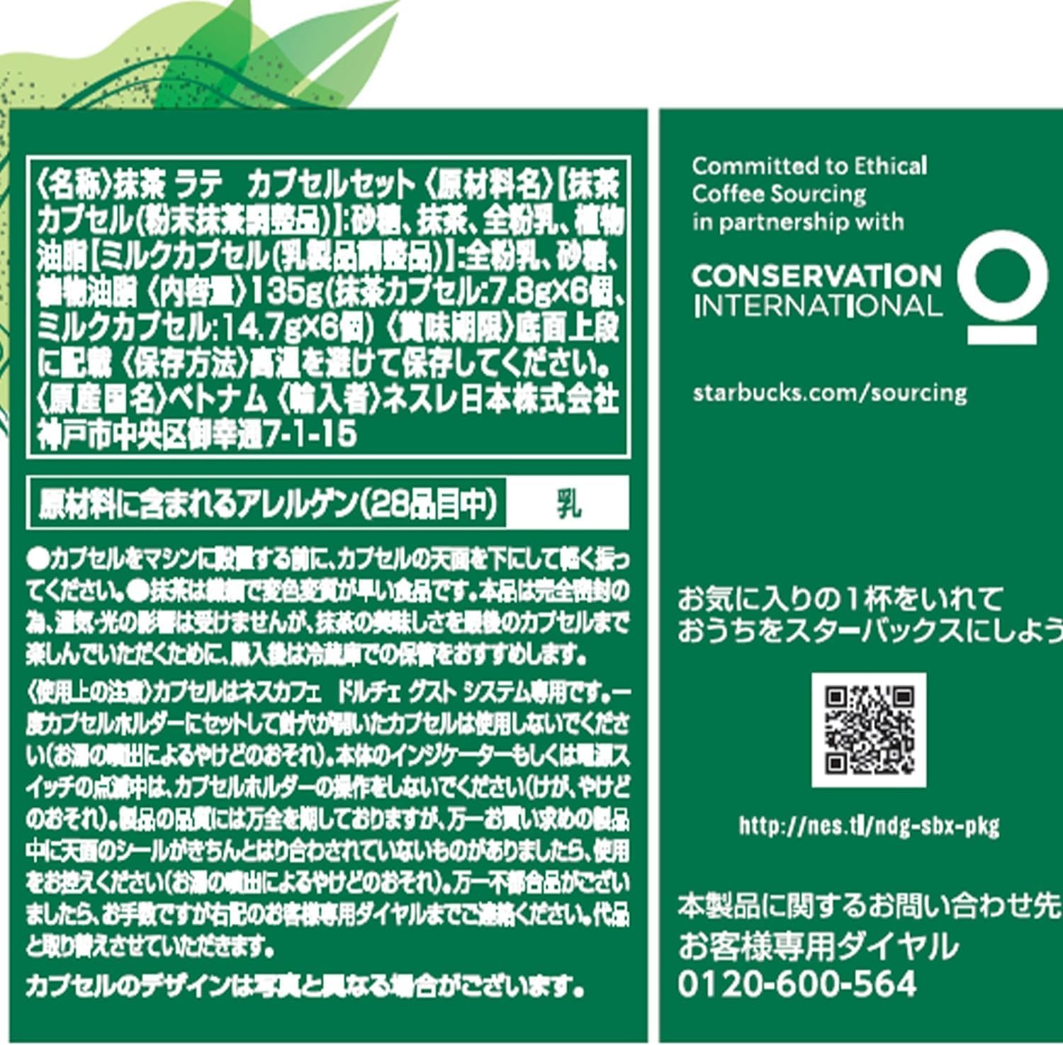 Starbucks Matcha Latte Nescafe Dolce Gusto Original Capsules 12P | 6 Cups | Not Neo Compatible
