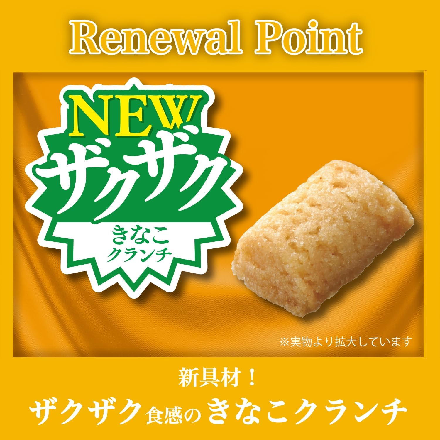Nissin Cisco Guroro Soy Soybeans Snack, 11.3 oz (320 g) × 6 Bags | Crunchy Japanese Soy Snack