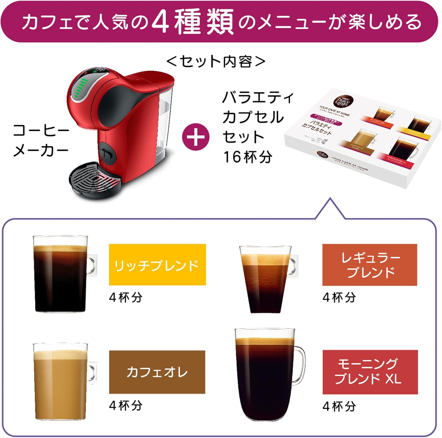 Nescafe Dolce Gusto Genio S Touch Variety Capsule Set | Premium Coffee Maker with Assorted Coffee Capsules