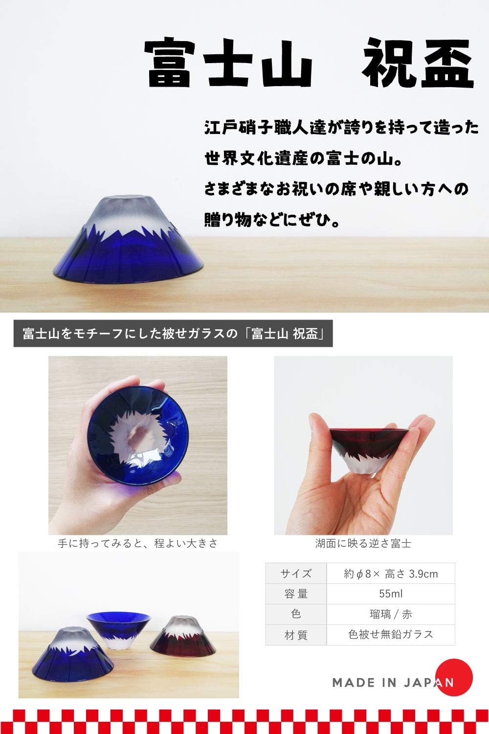 Tajima Glass Cups Blue and Red Pair 55ml [Japan&
