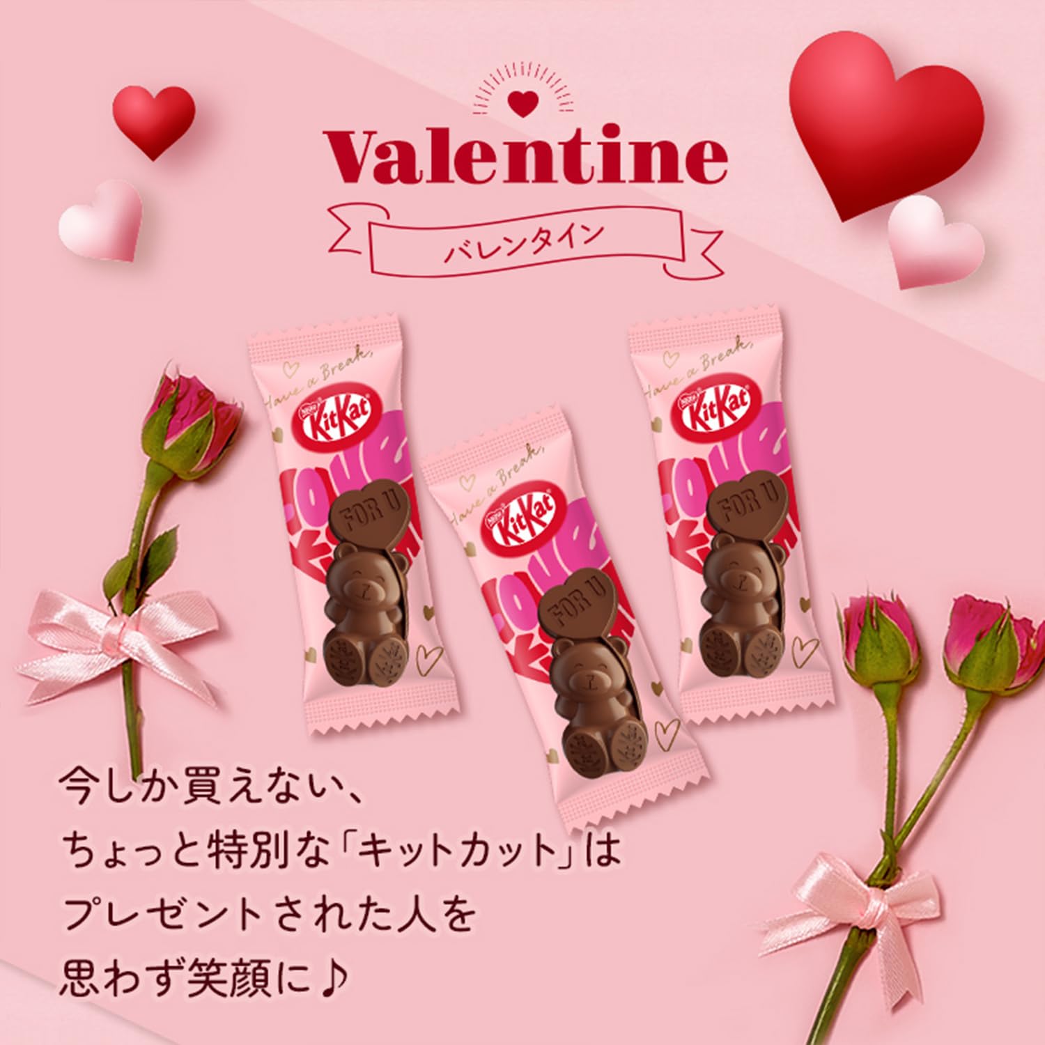 Nestle Japan KitKat Heartful Bear Heart Shaped Can 7 Special Kitkat Pieces Inside | Made in Japan | Valentine&