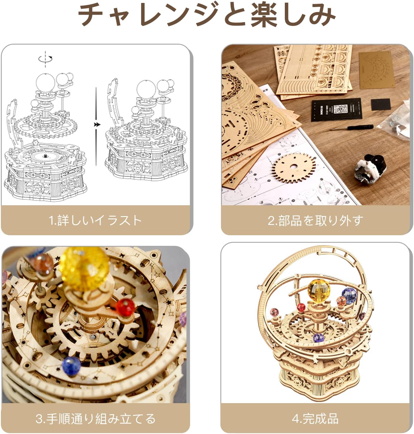 ROKR Starry Sky 3D Wooden Puzzle Music Box | DIY Craft Kit for Adults