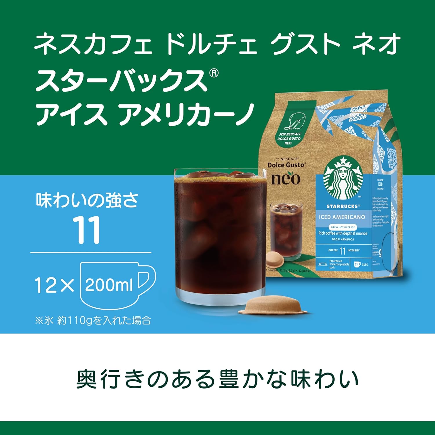 Nescafé Dolce Gusto Neo Starbucks Ice Americano Coffee Pods 12P – Refreshing Iced Black Coffee