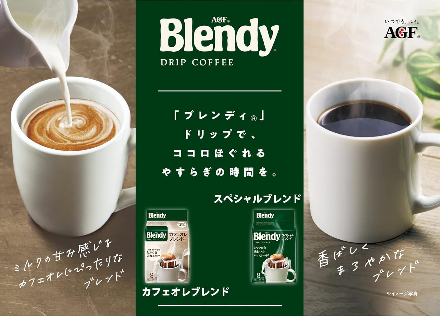 AGF Blendy Regular Coffee Drip Pack Cafe au Lait Blend 18 Bags