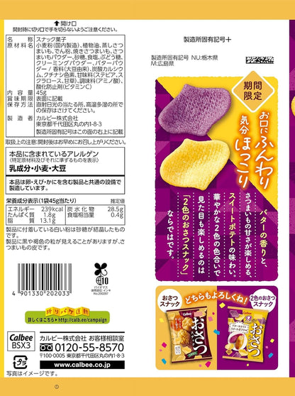 Calbee 2 Colors Snack Butter Sweet Potato Flavor 45g (Pack of 3)