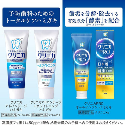 Clinica Advantage + Whitening Toothpaste Citrus Mint | 1450 ppm Fluoride | 130 g x 3 + Y-Floss