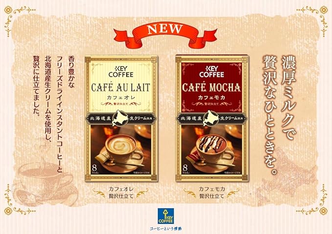 Key Coffee Cafe au Lait Luxury 8 sticks | Pack Of 2 | Made In Japan
