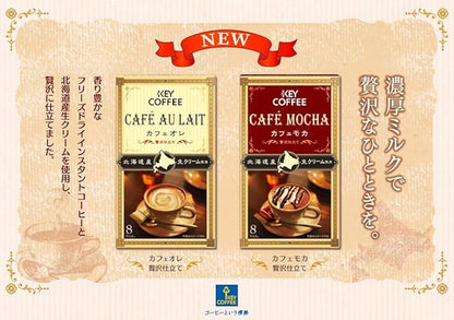 Key Coffee Cafe au Lait Luxury 8 sticks | Pack Of 2 | Made In Japan