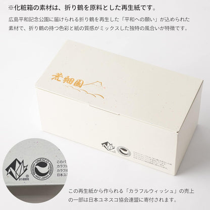 Arahataen Japanese Tea Gift Fuji Calendar Can 80g x 2 | Boxed Jujube Can Covered Tea Gift Set | Shizuoka Prefecture Green Tea | Made in Japan