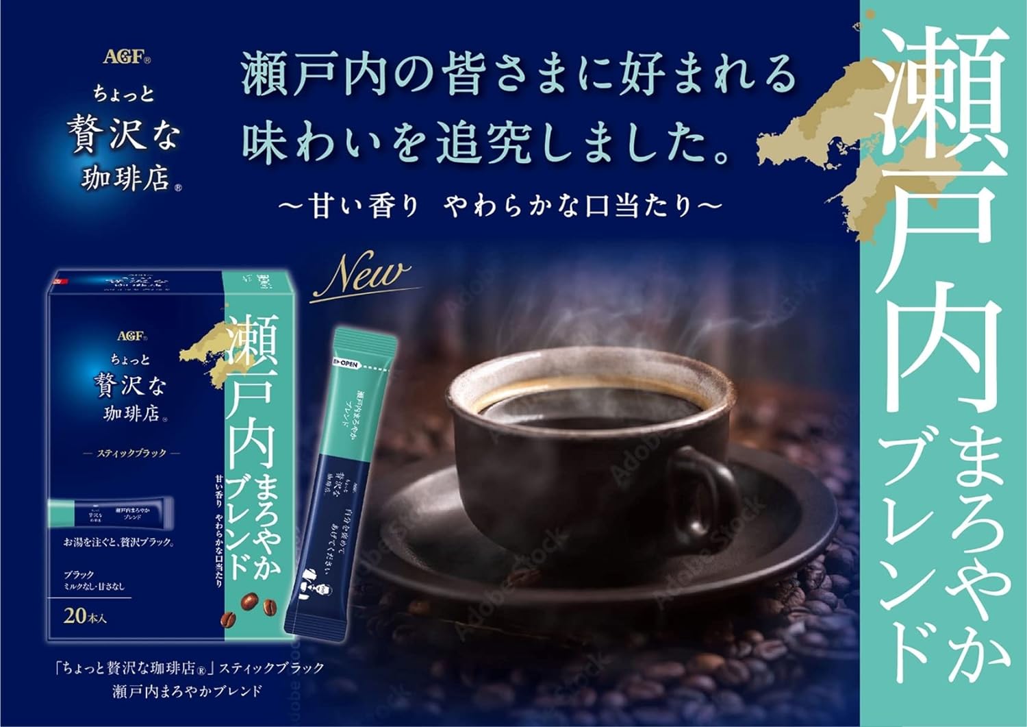 AGF A Slightly Luxurious Coffee Shop Local Stick Black 4 Types Drinking Comparison Set (80 Sticks in Total) [Instant coffee] [Stick Coffee Assortment] | Made in Japan | Japanese Coffee
