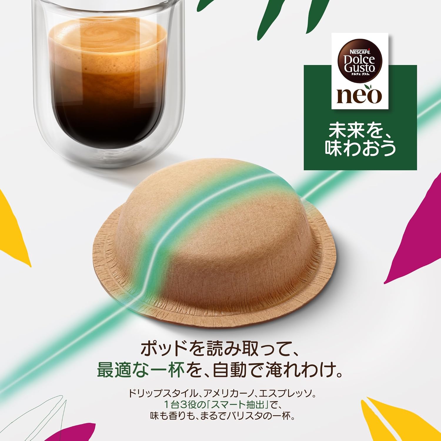Nescafe Dolce Gusto Neo Black Starbucks Experience Set | Coffee Machine with Premium Starbucks Coffee Pods