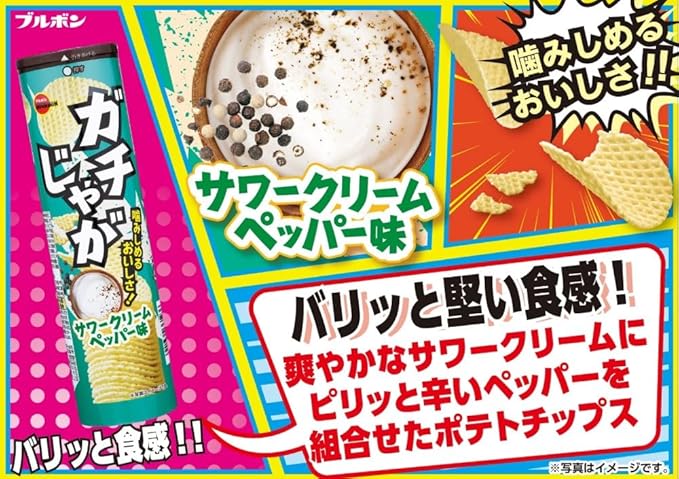 Bourbon Gachijaga Sour Cream Pepper Flavor 98g | Pack of 3 | Made in Japan