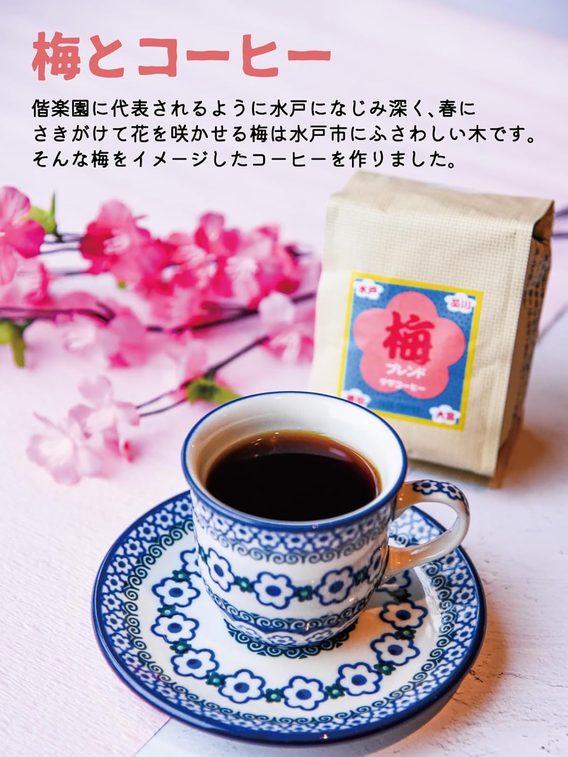 Saza Coffee Plum Blend Beans – 150g Seasonal Regular Coffee Blend | Smooth &amp; Aromatic Spring Coffee Beans