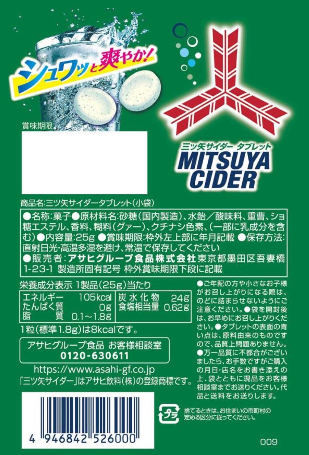 Asahi Mitsuya Cider Candy Small Bag 25g | Pack of 3