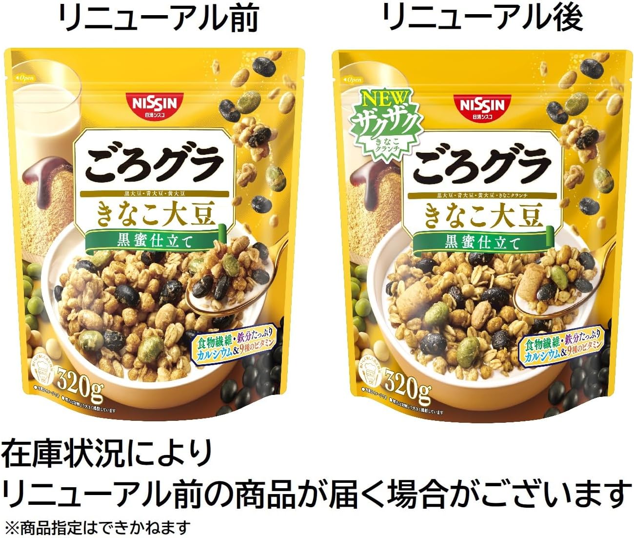 Nissin Cisco Guroro Soy Soybeans Snack, 11.3 oz (320 g) × 6 Bags | Crunchy Japanese Soy Snack