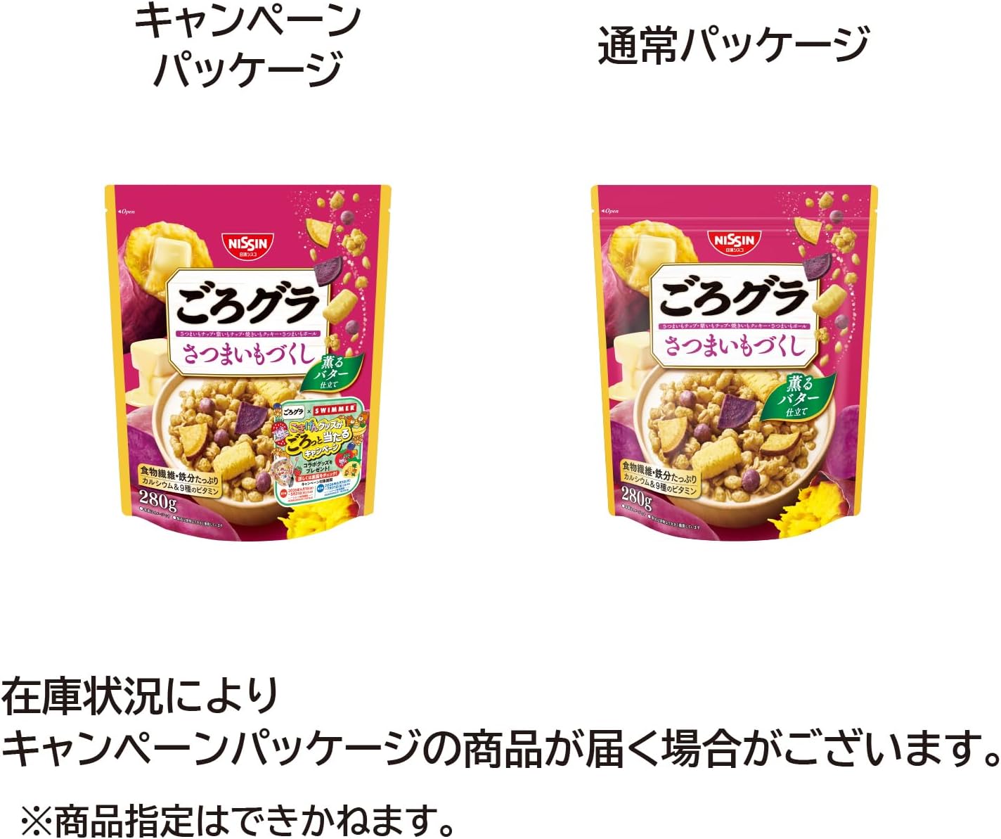Nissin Cisco Gorura Sweet Potato Granola – Crunchy Japanese 8-Pack