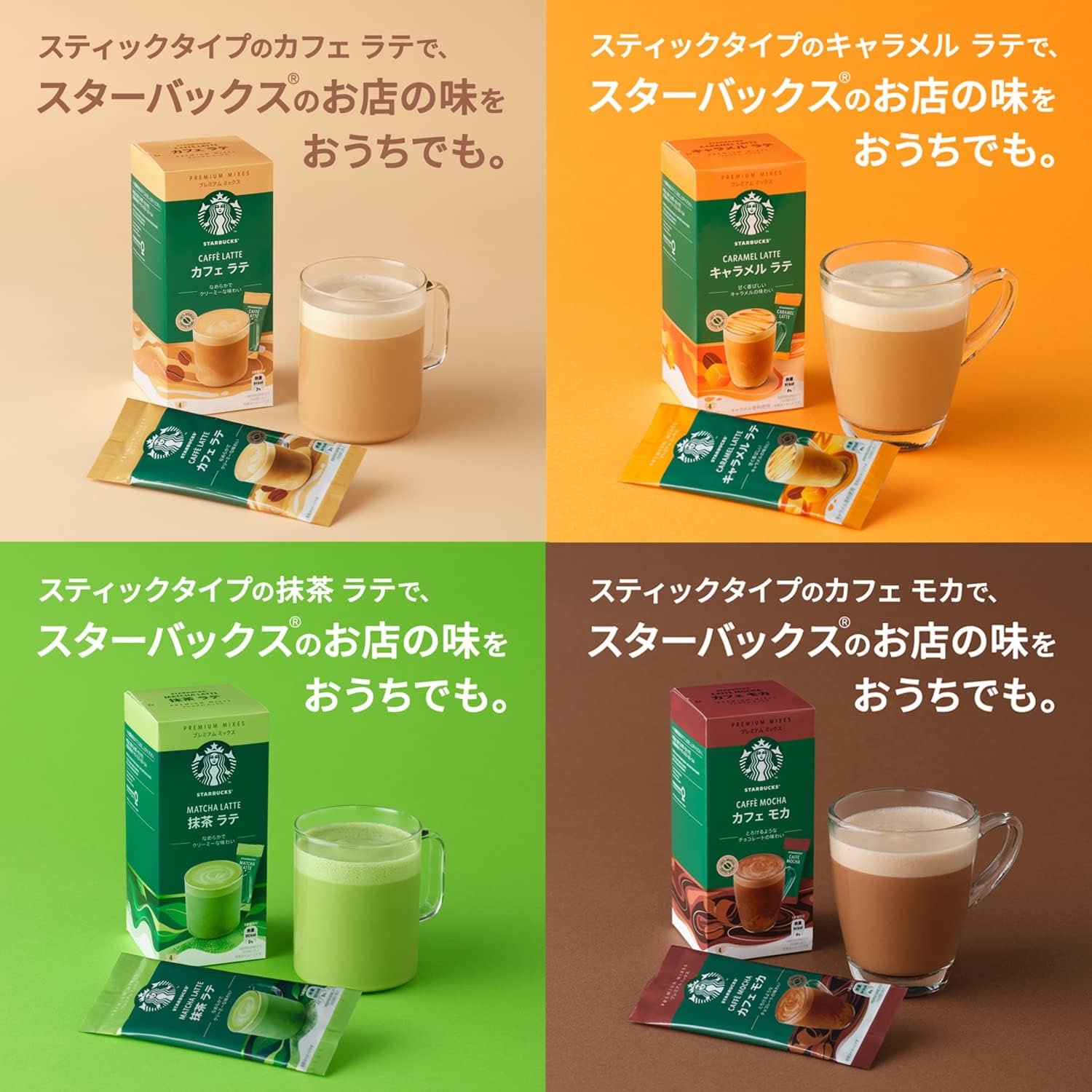 Starbuck Premium Mix 4-Flavor Assortment | Cafe Latte, Caramel Latte, Cafe Mocha, Matcha Latte | 4 Sticks in Each Box | Japan Import