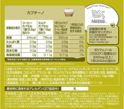 Nescafe Dolce Gusto Original Cappuccino Capsules 16P x 3 Boxes | 24 Cups Coffee Pods | Not Neo Compatible