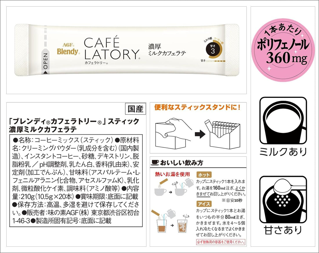 AGF Blendy Cafe Latte Stick Rich Milk Cafe Latte 20 Sticks | Made in Japan