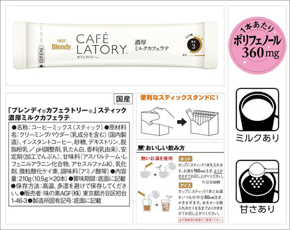 AGF Blendy Cafe Latte Stick Rich Milk Cafe Latte 20 Sticks | Made in Japan