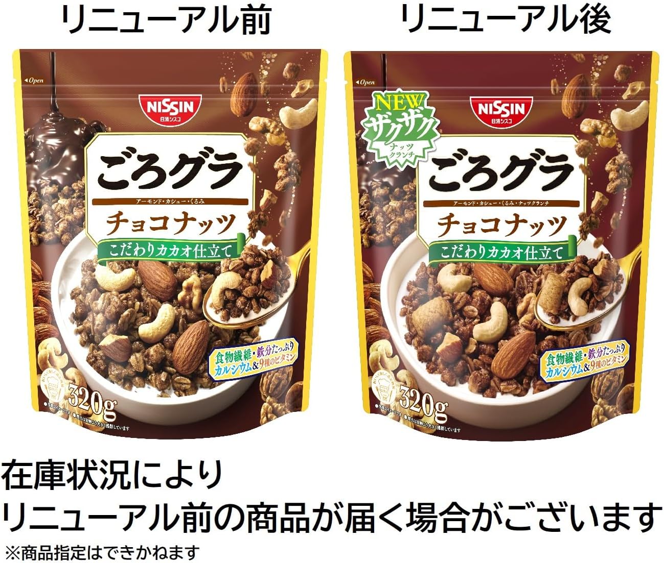 Nissin Cisco Gorokura Chocolate Nuts Mix, 11.3 oz (320 g) × 6 Bags | Premium Japanese Snack