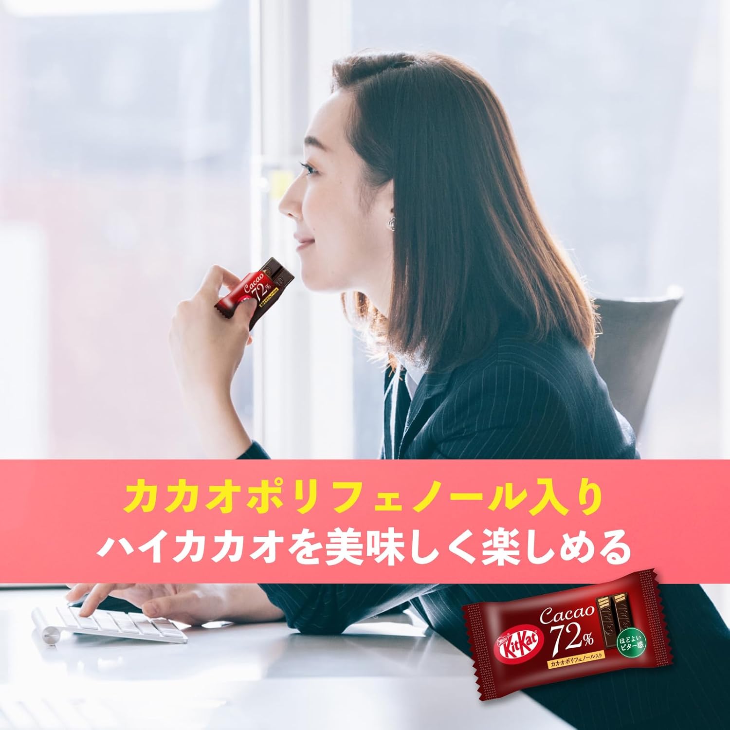 KitKat 72% Cacao Large Box 60 Pieces Chocolate | High Cacao Chocolate | Made in Japan | Japanese Kitkat