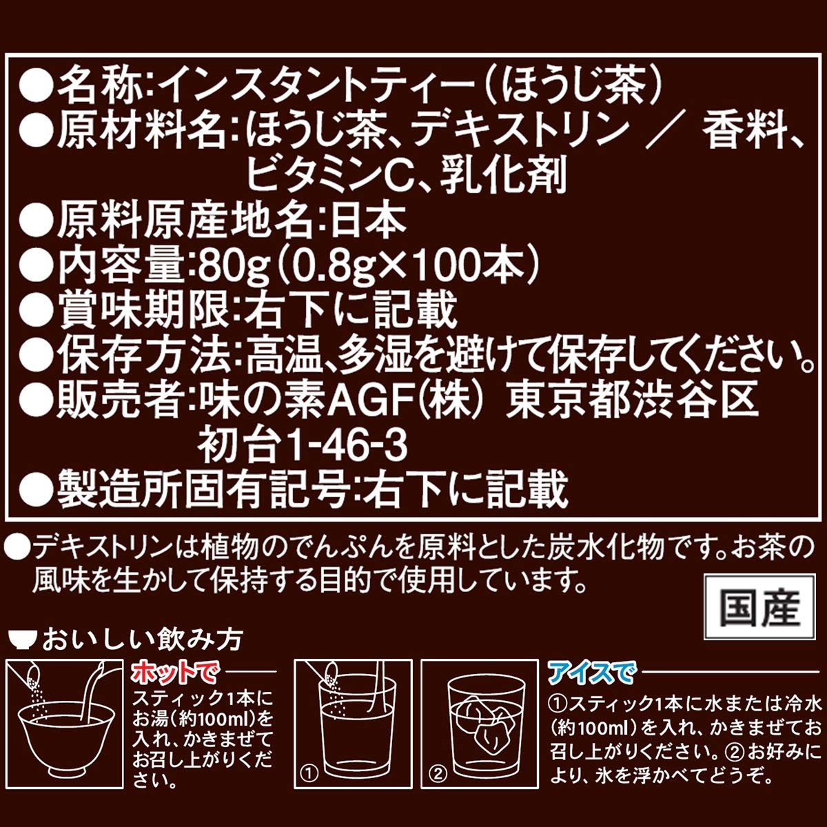 AGF Shinchajin Quick Melting Umami Tea Hojicha Sticks 100 Sticks | Made in Japan