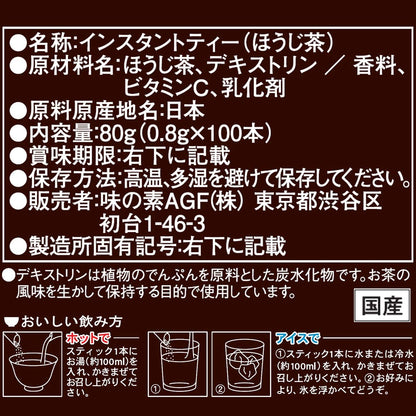 AGF Shinchajin Quick Melting Umami Tea Hojicha Sticks 100 Sticks | Made in Japan