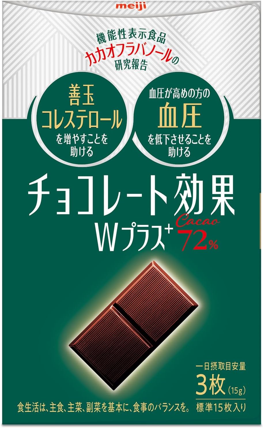 Meiji Chocolate Effect W Plus 72% Cacao 75g | Pack of 2 | Made in Japan