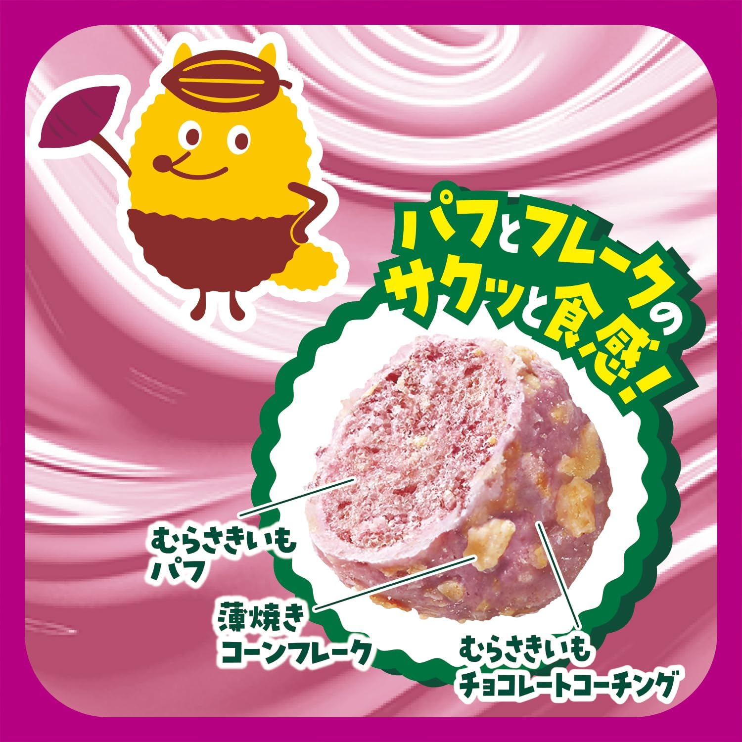 Nissin Cisco Chocolate Flakes Crispy Pop Mont Blanc, 1.1 oz (30 g) × 14 Bags | Japanese Sweet Snack