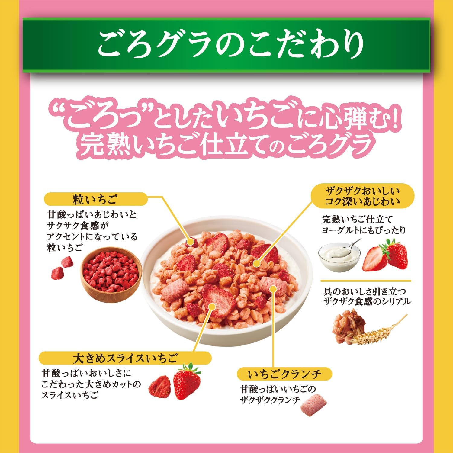 Nissin Cisco Gorilla Strawberry Crunch Cereal
