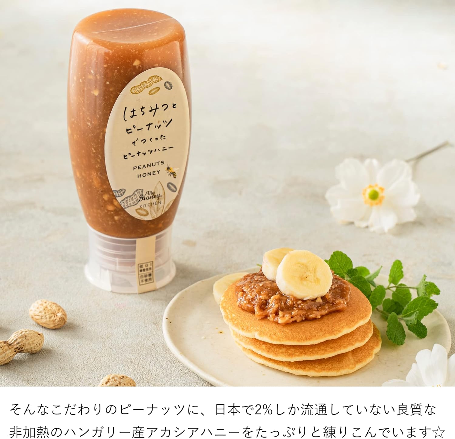 MYHONEY Peanut Honey Spread | 420g Tube Bottle | 100% Hungarian Acacia Honey | Creamy Peanut &amp; Honey Spread | Additive-Free