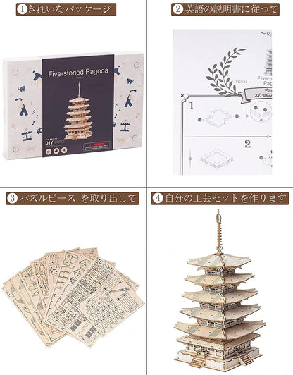 ROBOTIME Horyuji Five-Story Pagoda 3D Wooden Puzzle DIY Model Kit – Educational Craft for Kids &amp; Adults
