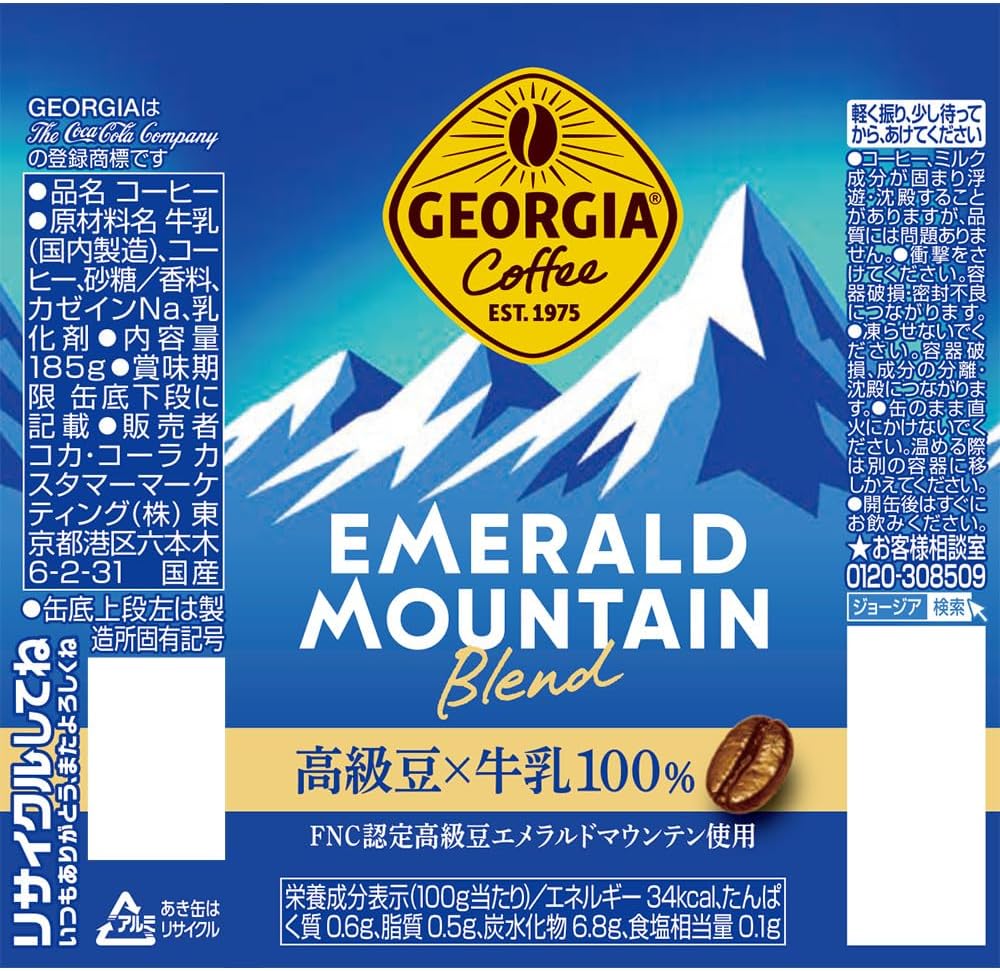 Georgia Emerald Mountain Blend Coffee 185ml – Pack of 30