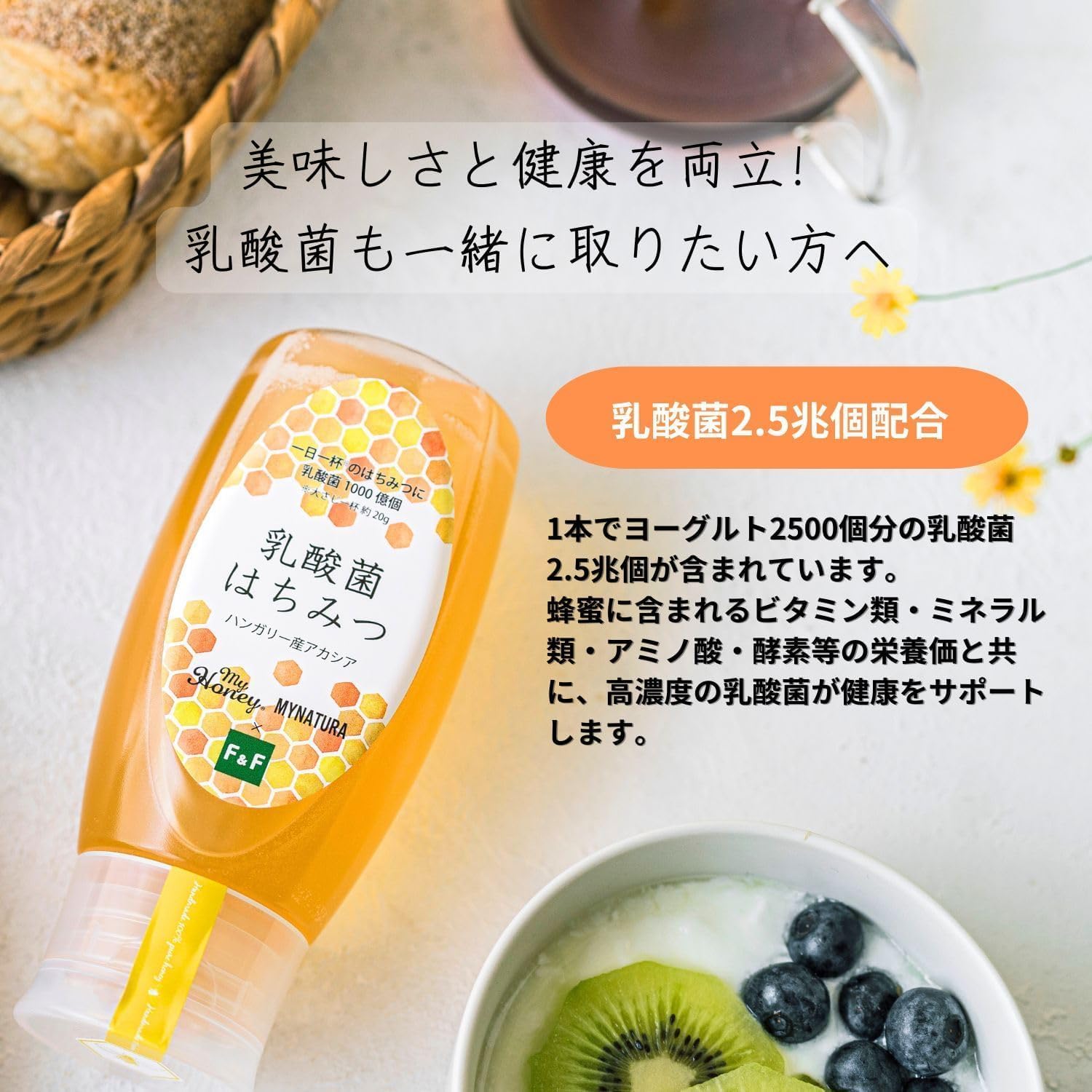 MY HONEY Acacia Honey Tube Bottle 500g | 100% Hungarian Acacia Raw Honey | Lactic Acid Bacteria Honey | Easy-Squeeze Bottle | Made in Japan