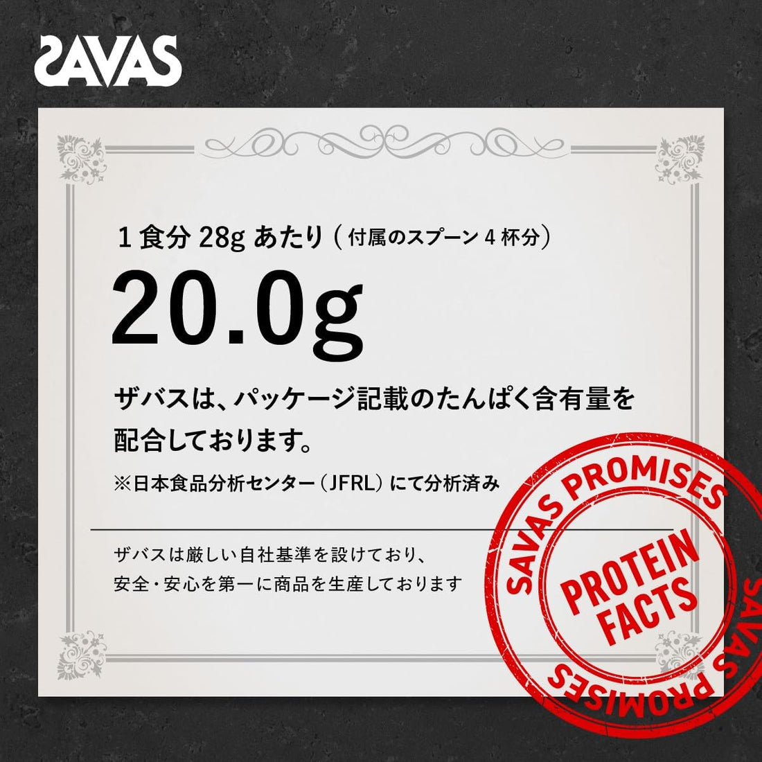 SAVAS Pro Weight Down Chocolate Flavor 820g | Soy Protein HMB | Made in Japan