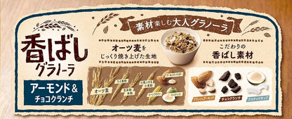 Calbee Flavoured Granola Almond &amp; Chocolate Crunch, 14.1 oz (400 g) (Made in Japan)