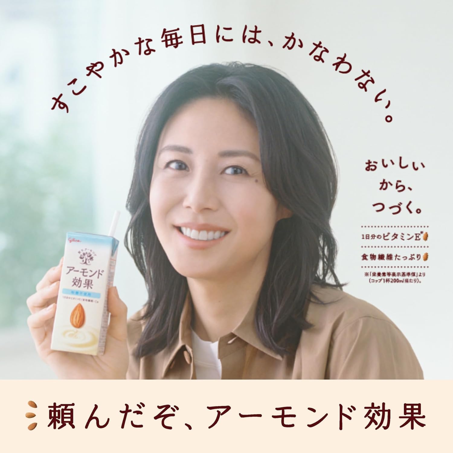 Almond Effect Sugar-Free Almond Milk, 33.8 fl oz (1,000 ml) × 4 Bottles – Ezaki Glico
