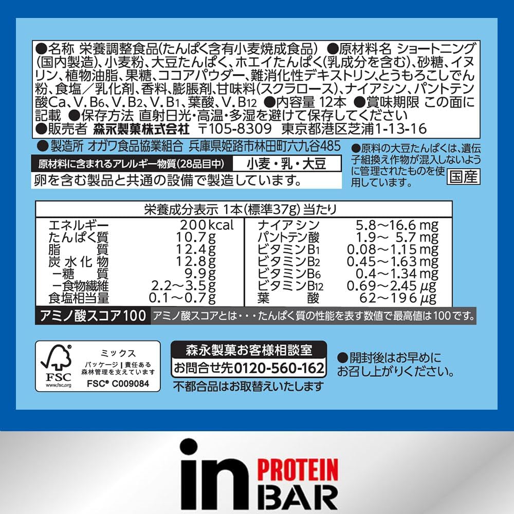 In-Bar Protein Vanilla  – High Protein 10g Vanilla Cream Wafer Bars by Morinaga &amp; Compay
