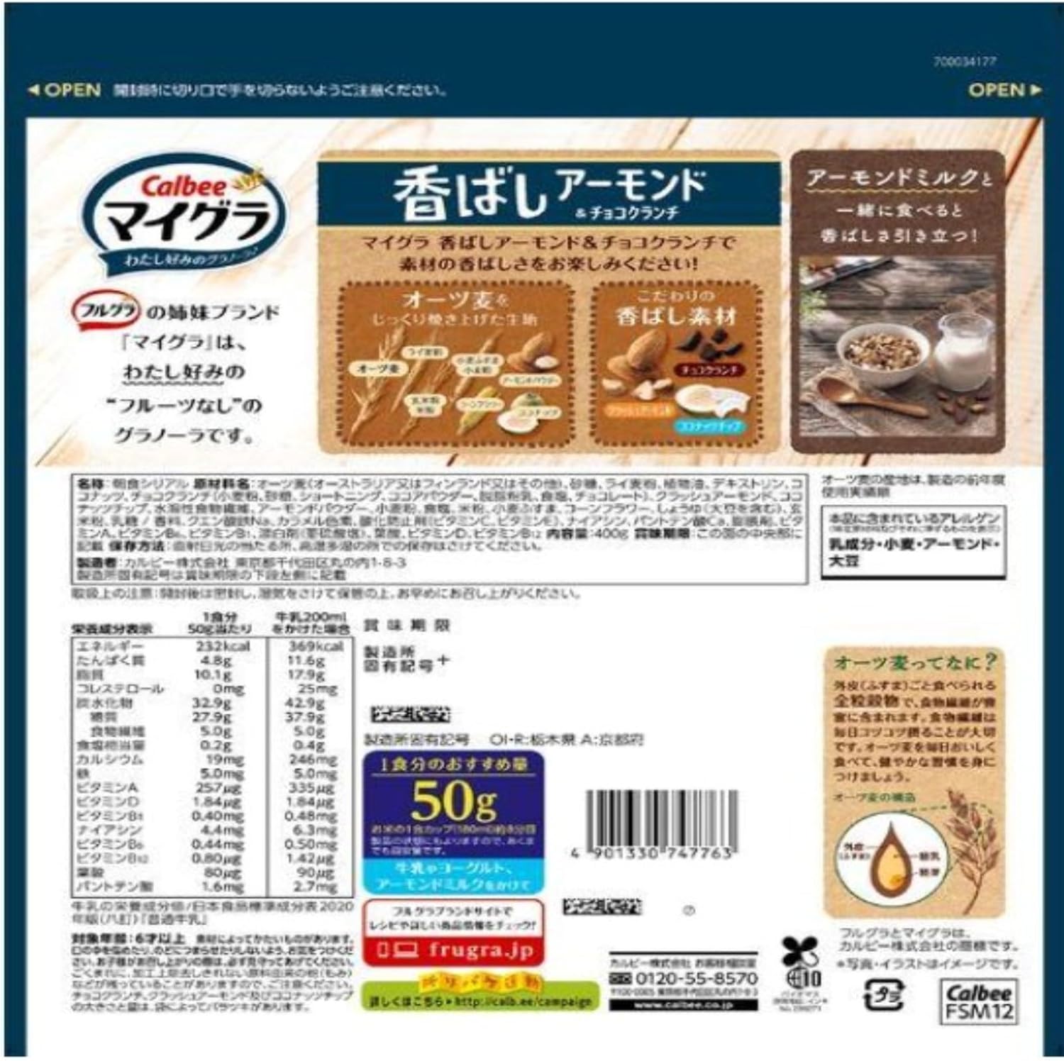 Nissin Cisco Gorgra Assorted Granola Pack – 4 Flavor Japanese Crunch Set