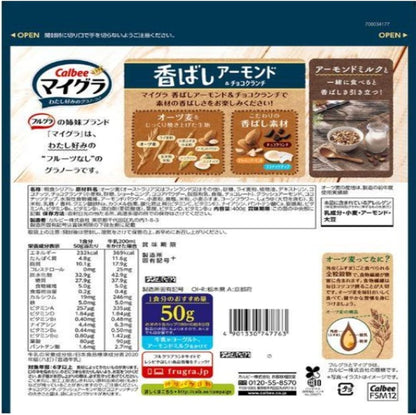 Nissin Cisco Gorgra Assorted Granola Pack – 4 Flavor Japanese Crunch Set