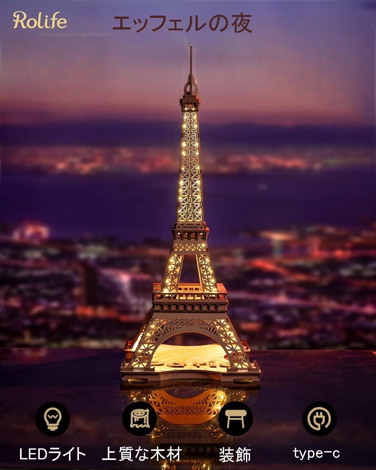 Rolife Luminous Eiffel Tower 3D Wooden Puzzle | LED Decorative Craft Kit for Adults