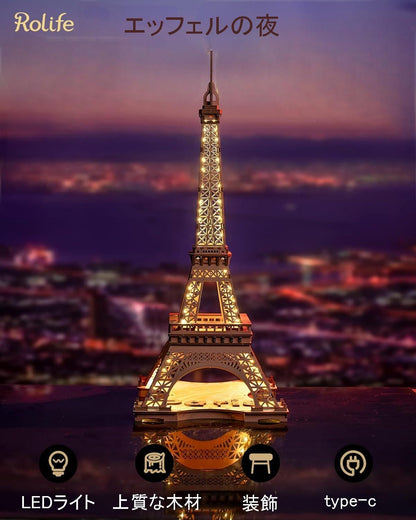 Rolife Luminous Eiffel Tower 3D Wooden Puzzle | LED Decorative Craft Kit for Adults