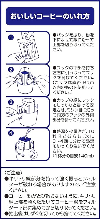 Key Coffee Drip Bag, Grand Taste, Deep Rich Blend, 15P | Made In Japan